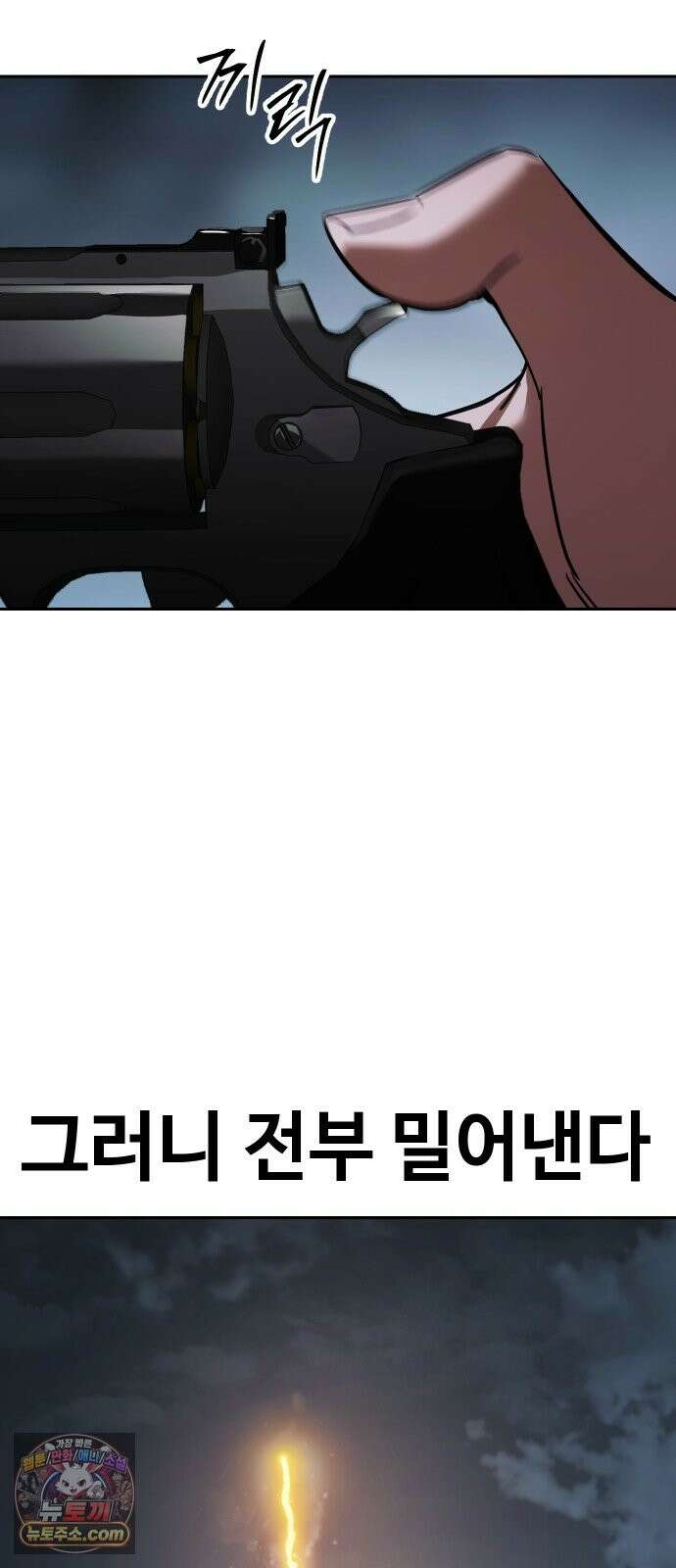 백XX 179화 업보 8