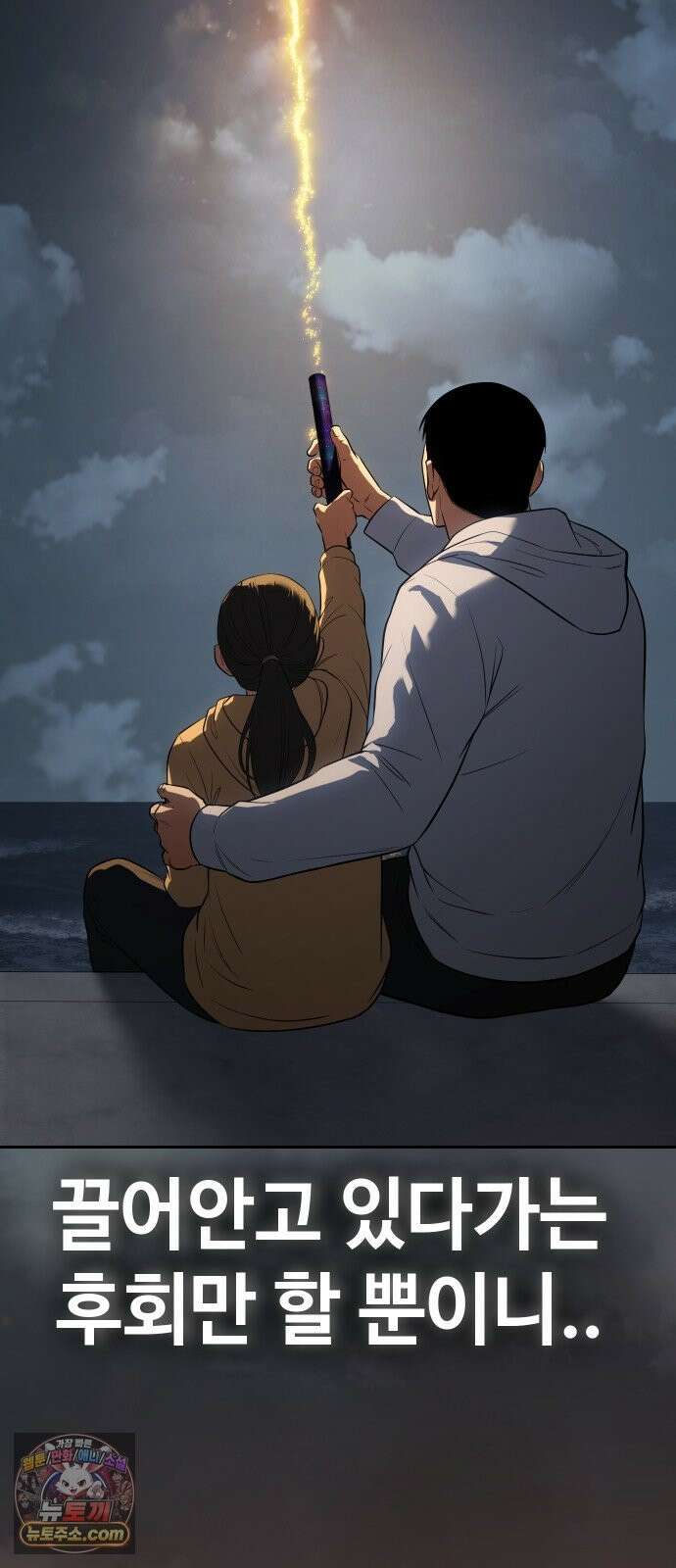 백XX 179화 업보 9