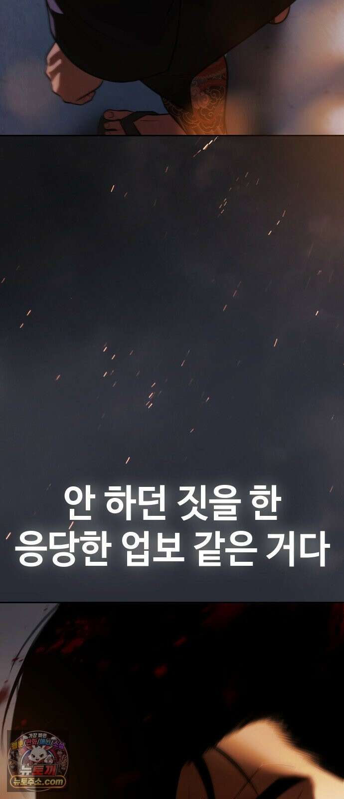 백XX 179화 업보 14