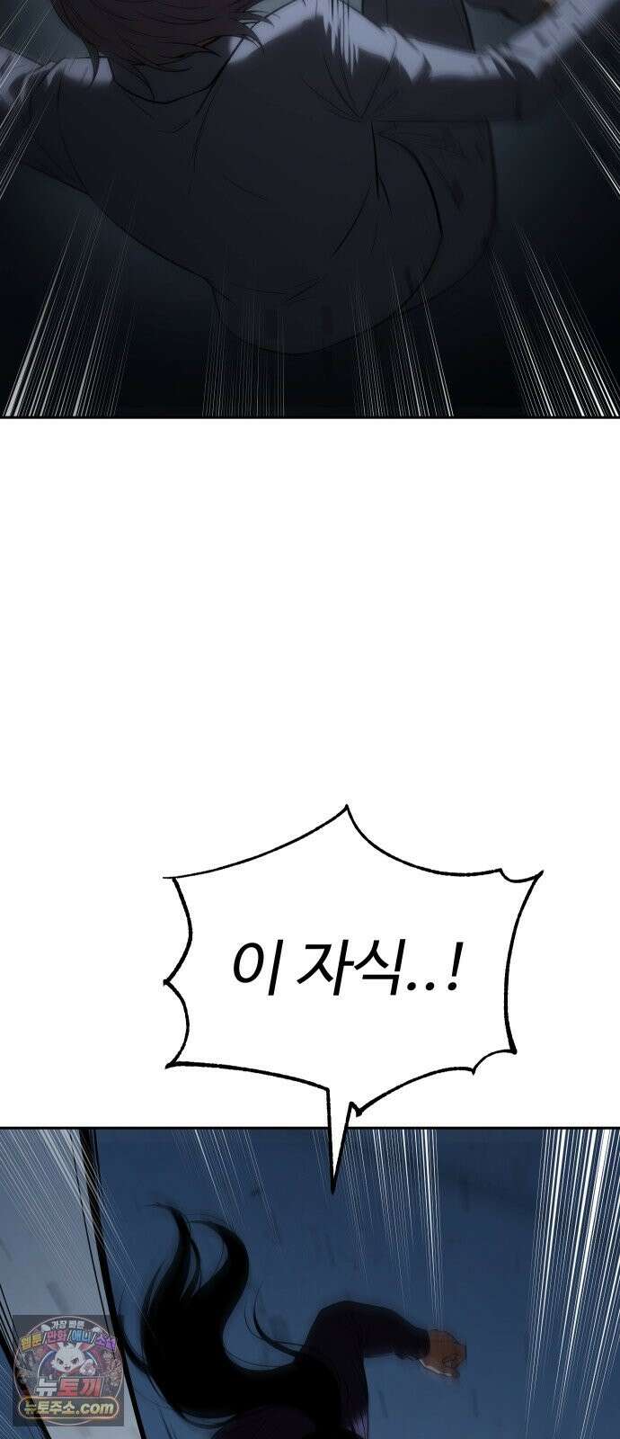 백XX 179화 업보 19
