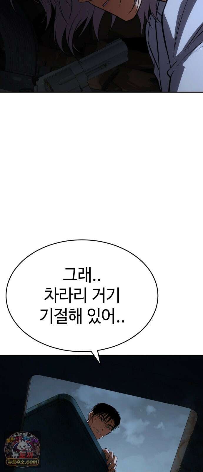 백XX 179화 업보 24