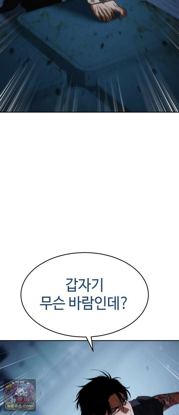 백XX 179화 업보 26