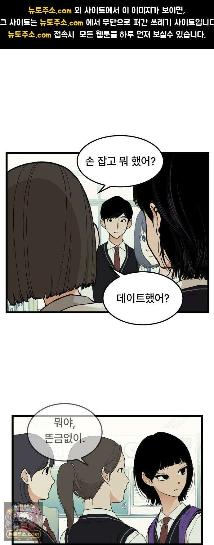 쪽팔려게임 23화 1