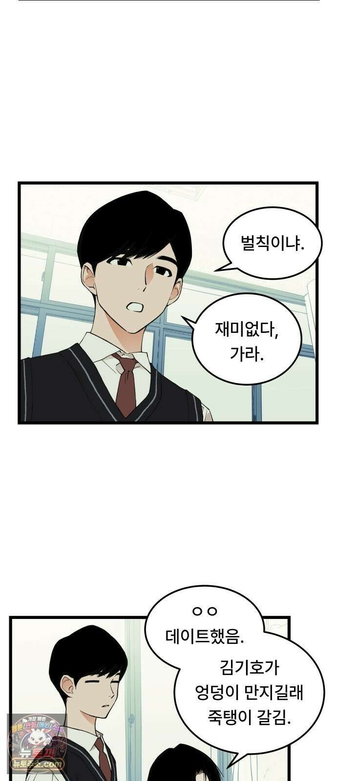 쪽팔려게임 23화 2