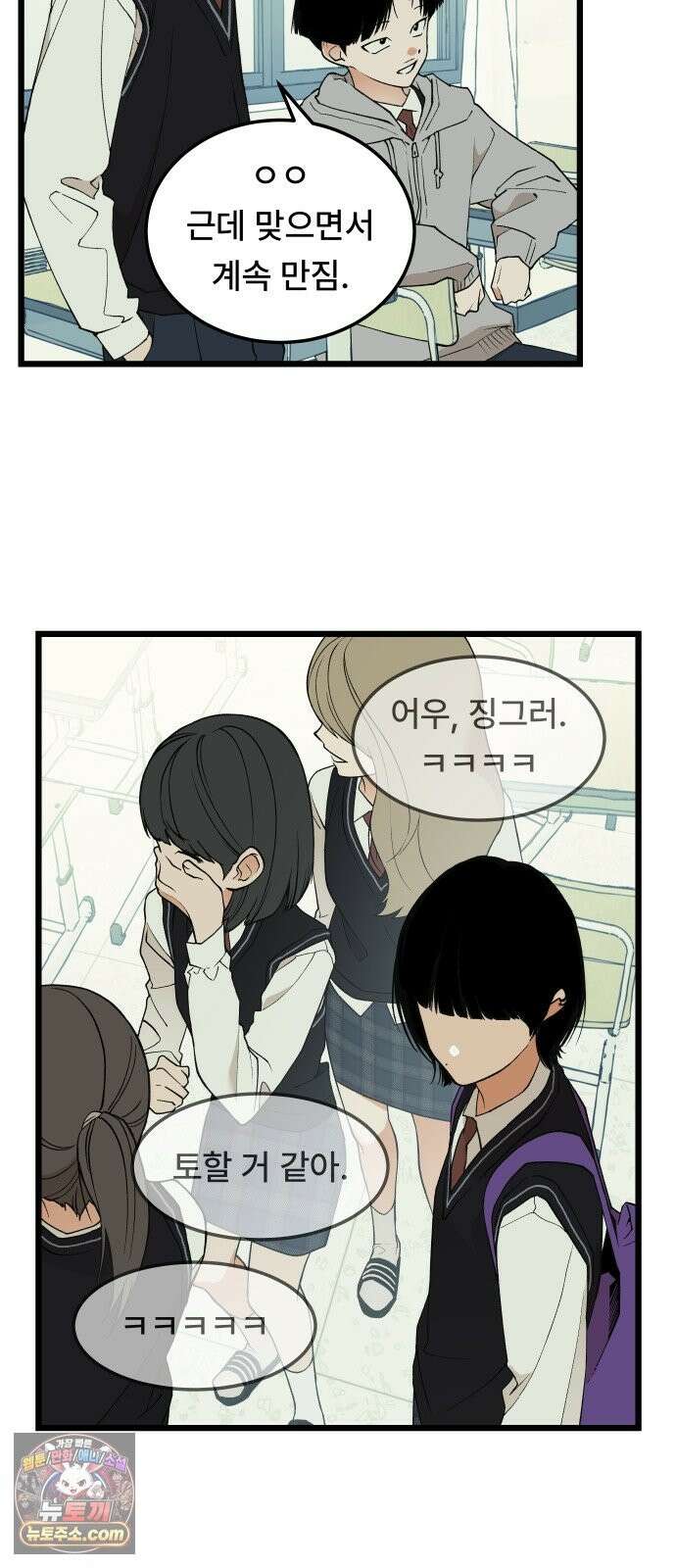 쪽팔려게임 23화 3