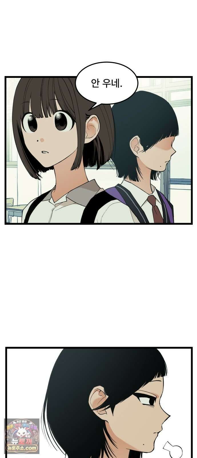 쪽팔려게임 23화 4