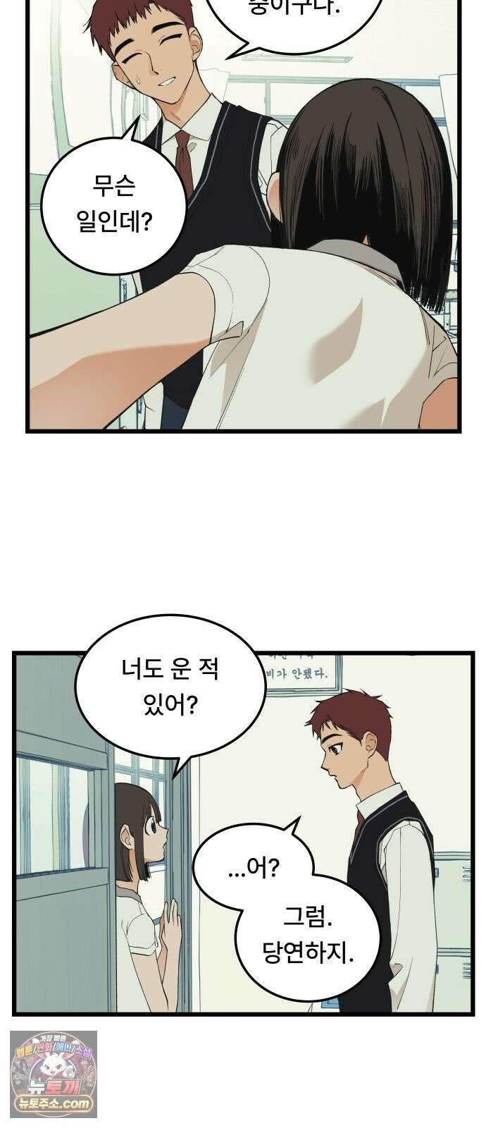 쪽팔려게임 23화 10