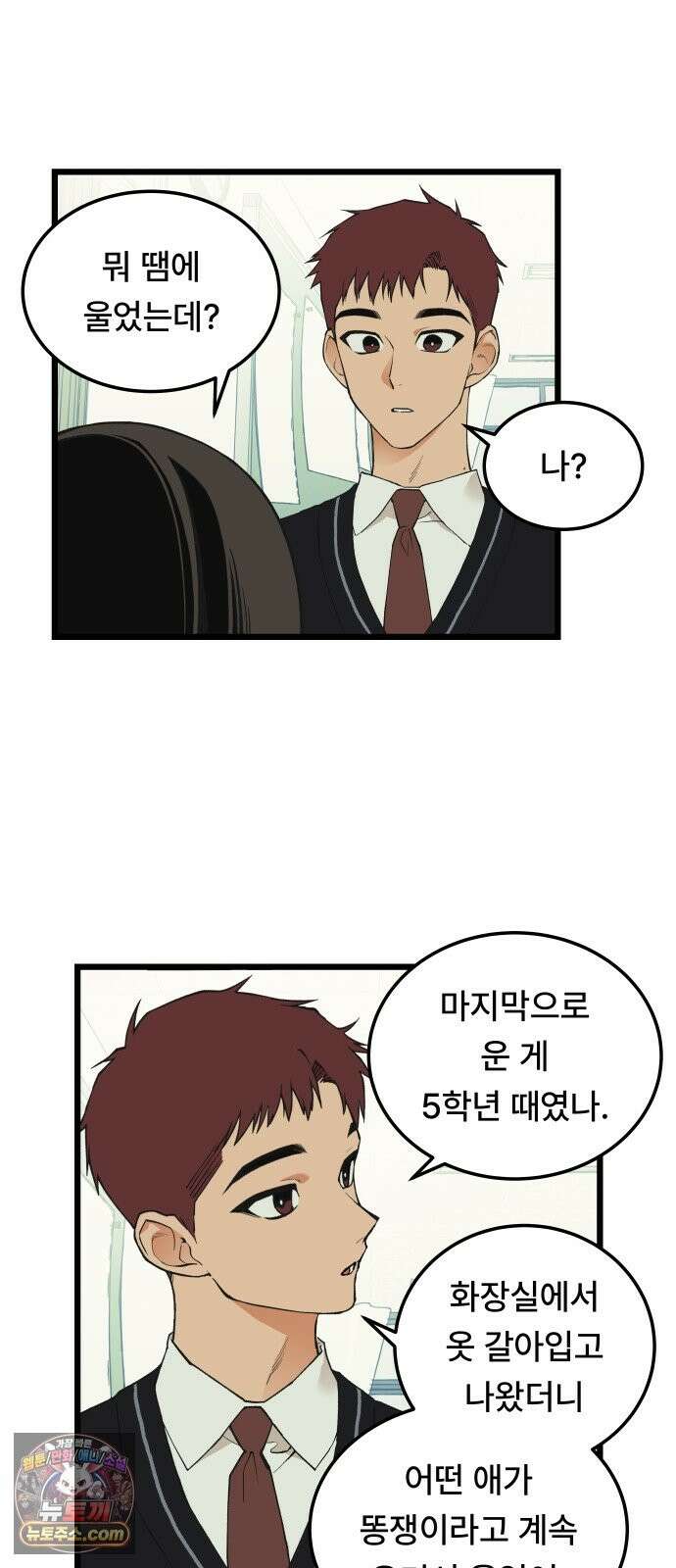 쪽팔려게임 23화 11