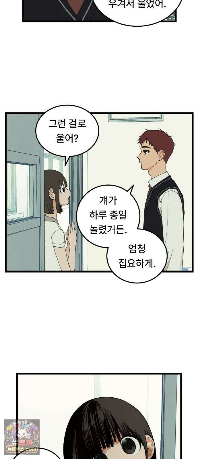 쪽팔려게임 23화 12