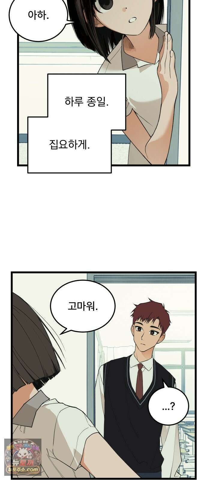 쪽팔려게임 23화 13