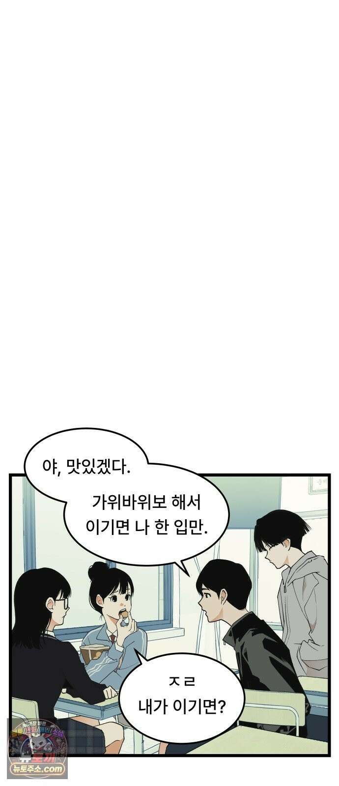 쪽팔려게임 23화 14