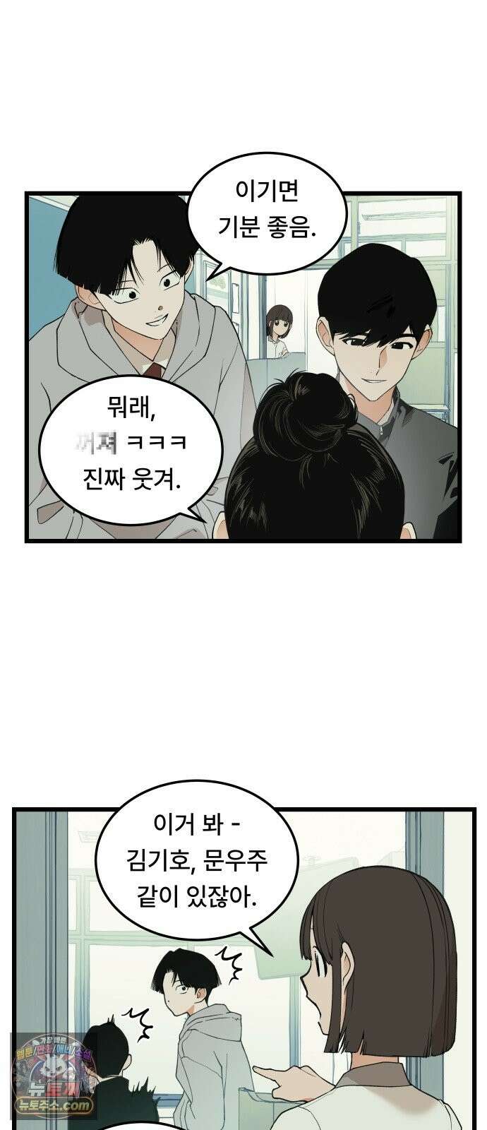 쪽팔려게임 23화 15