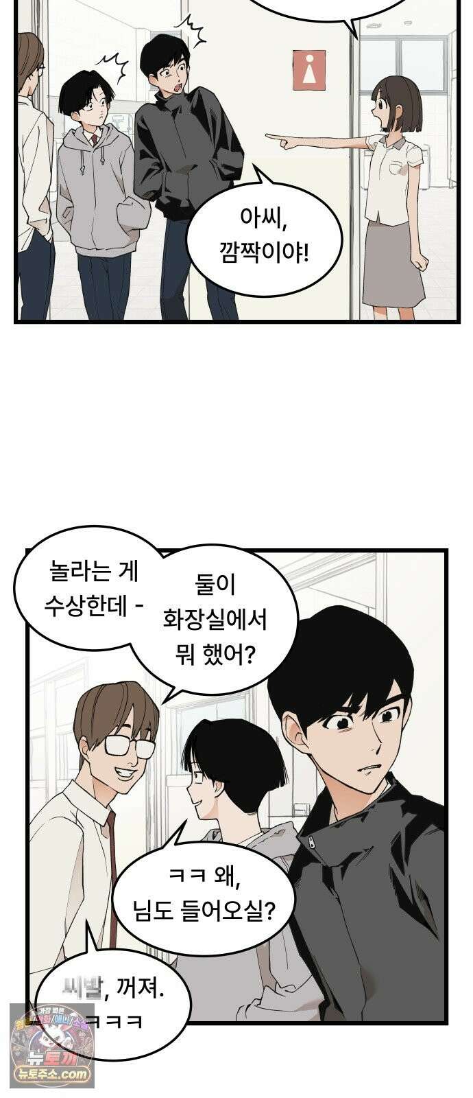 쪽팔려게임 23화 19