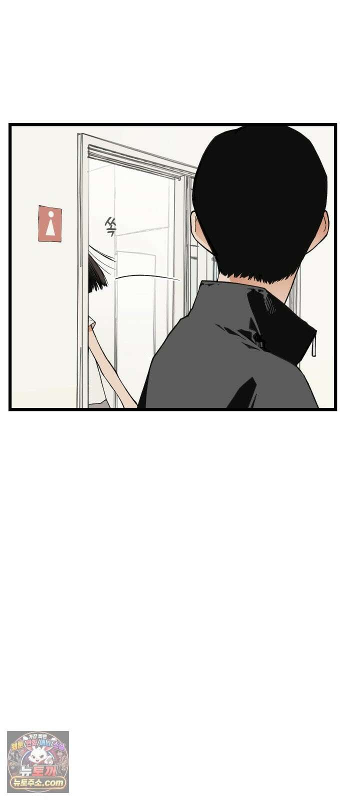쪽팔려게임 23화 20