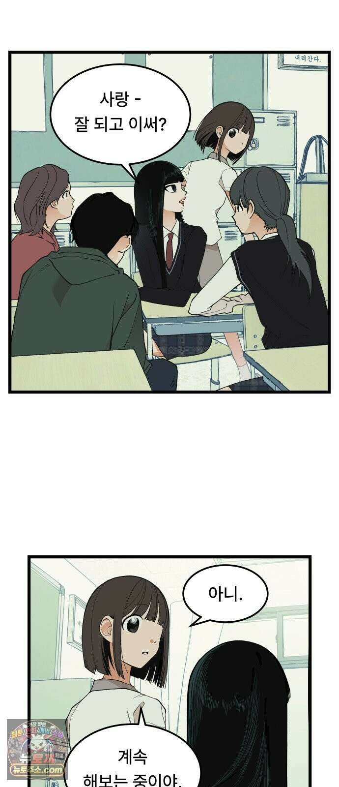 쪽팔려게임 23화 21