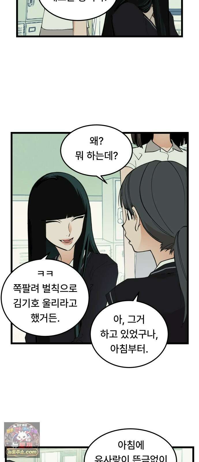 쪽팔려게임 23화 22