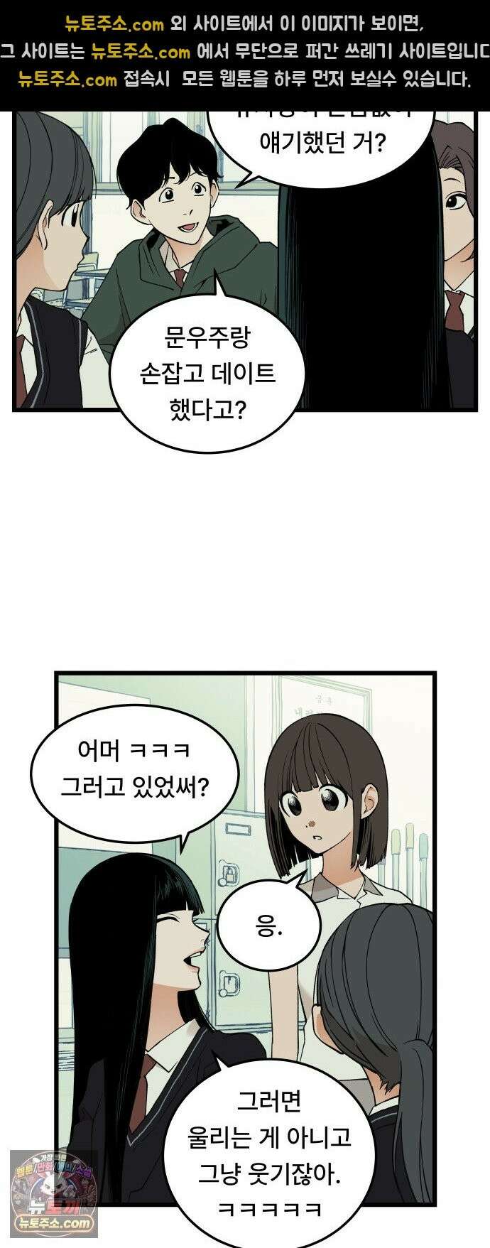 쪽팔려게임 23화 23