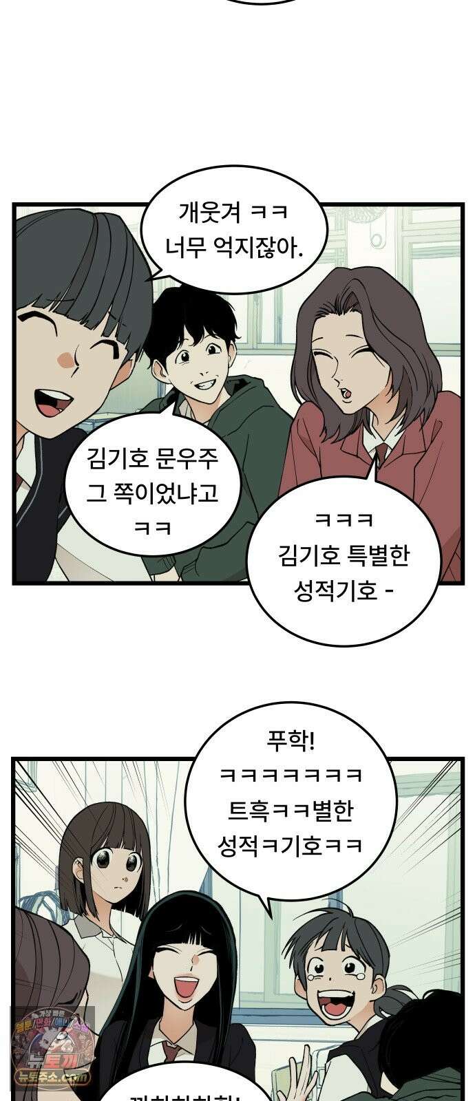 쪽팔려게임 23화 24