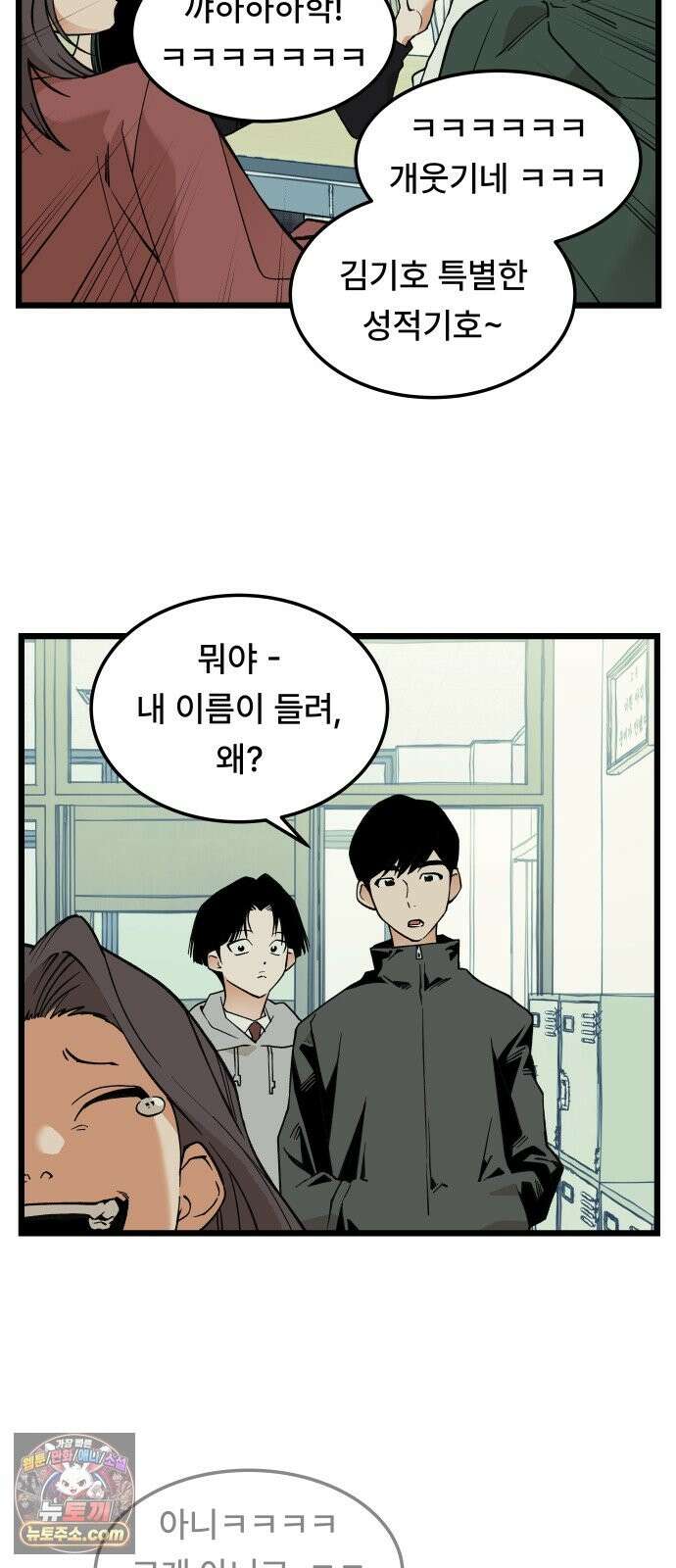 쪽팔려게임 23화 25