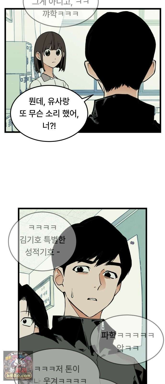쪽팔려게임 23화 26