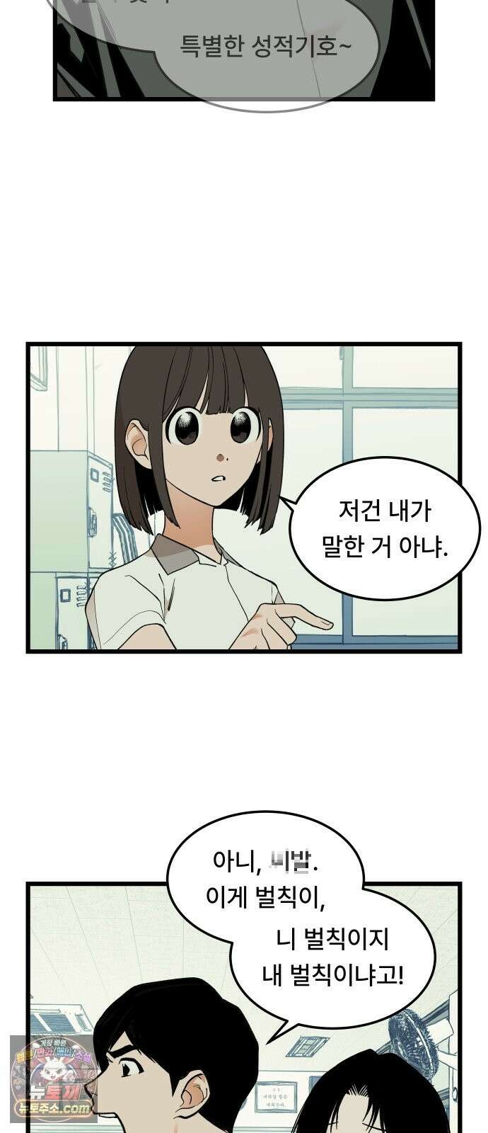 쪽팔려게임 23화 27
