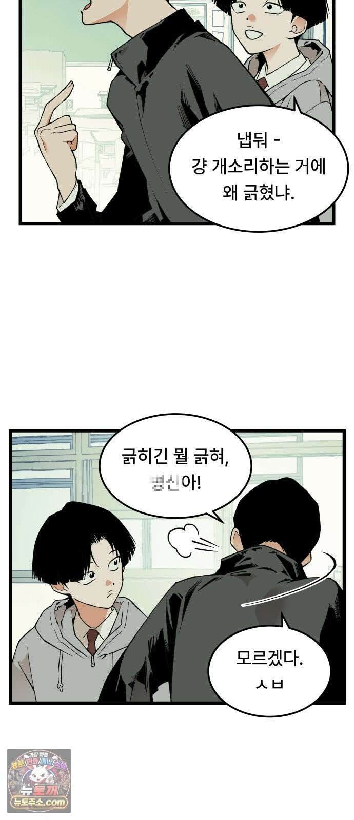 쪽팔려게임 23화 28