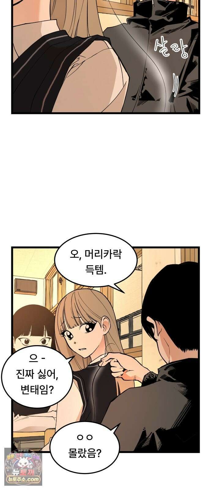 쪽팔려게임 23화 31