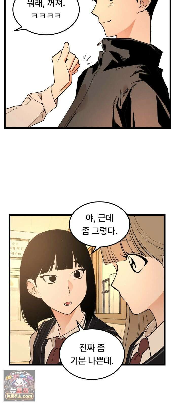 쪽팔려게임 23화 33