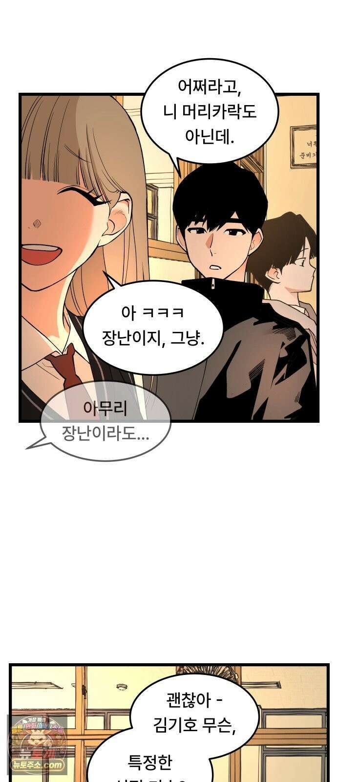 쪽팔려게임 23화 34