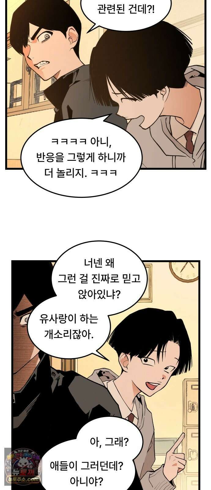 쪽팔려게임 23화 37