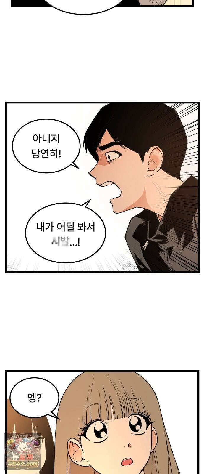 쪽팔려게임 23화 38