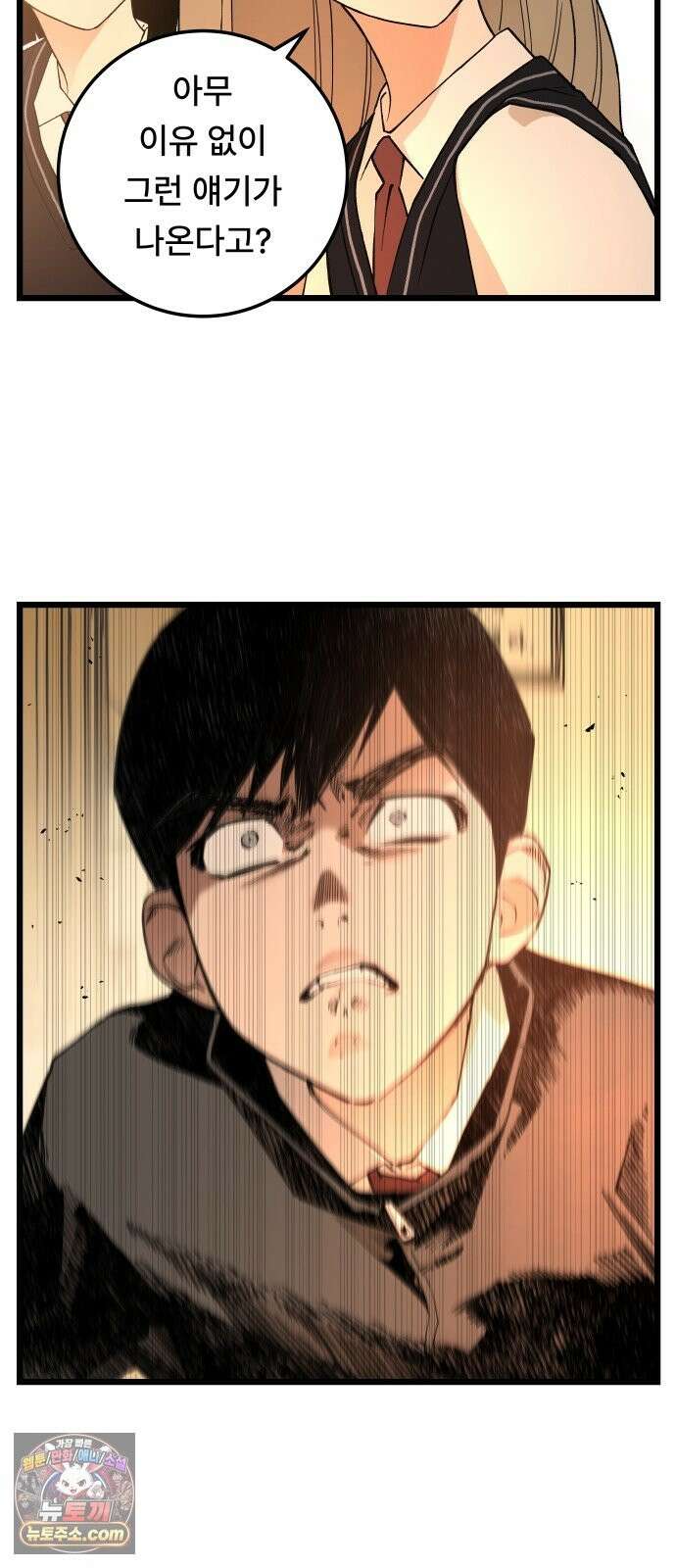 쪽팔려게임 23화 39