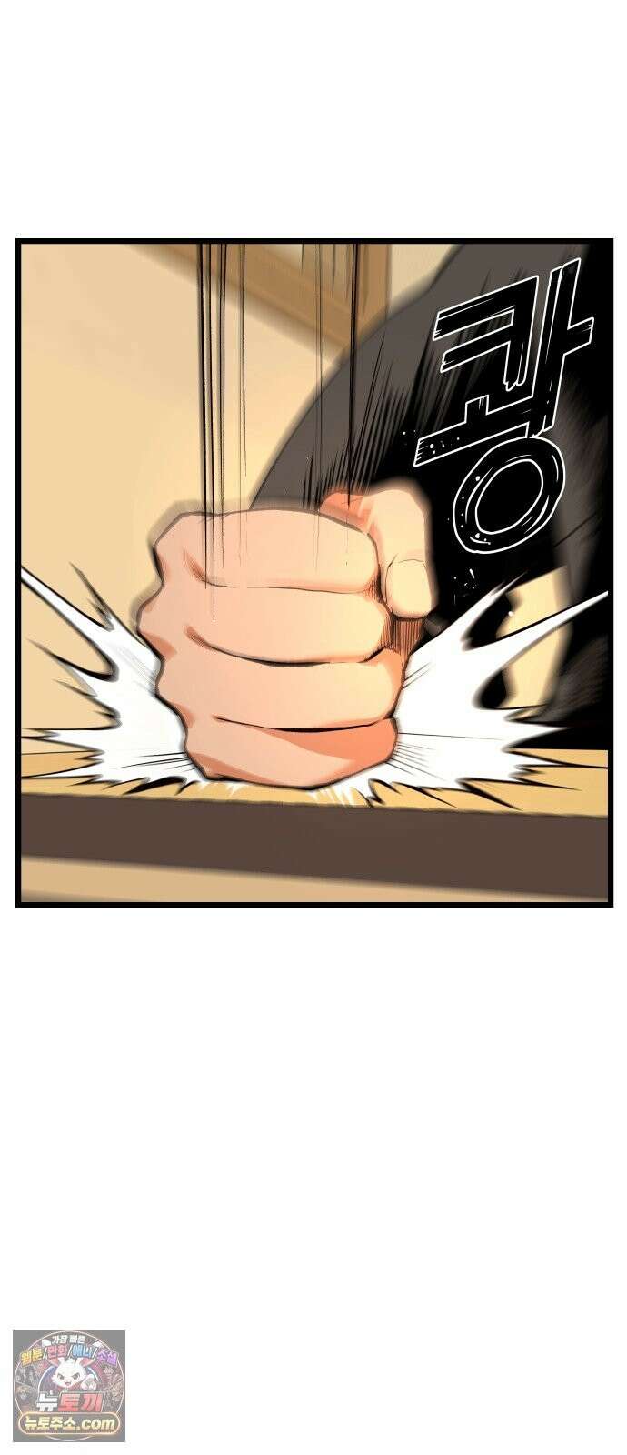 쪽팔려게임 23화 40