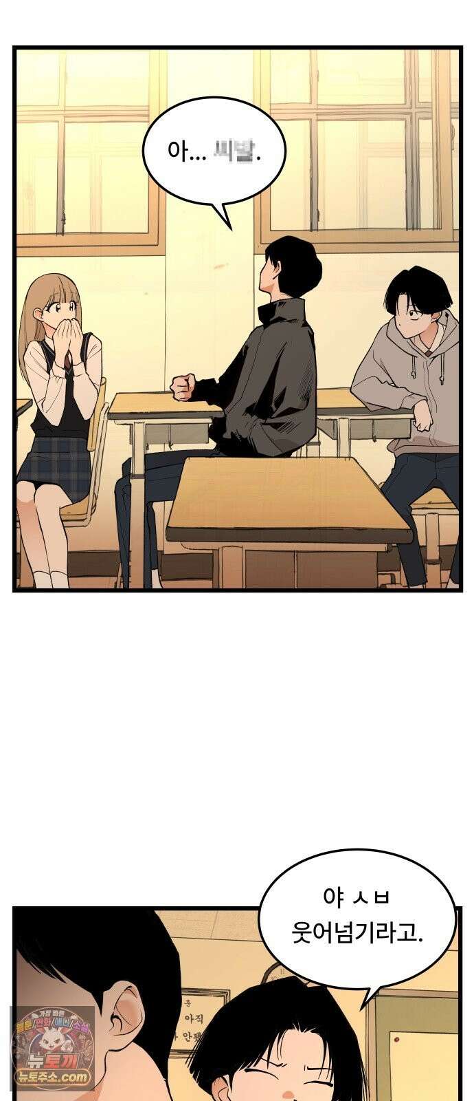 쪽팔려게임 23화 41