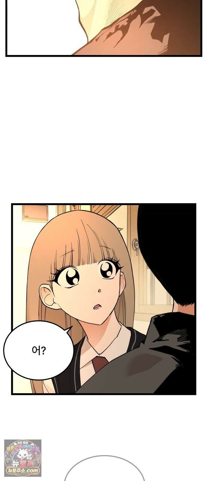 쪽팔려게임 23화 43