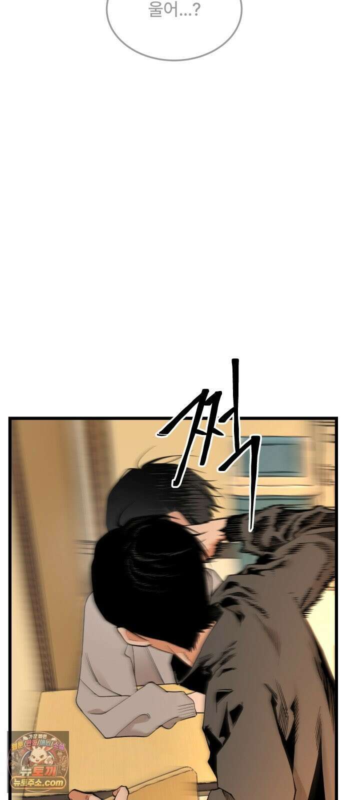 쪽팔려게임 23화 44