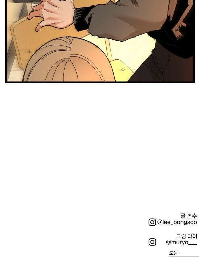 쪽팔려게임 23화 45