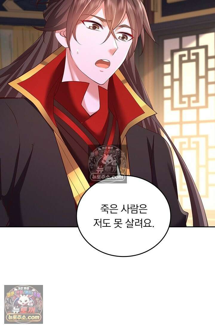 선무제존 616화 5