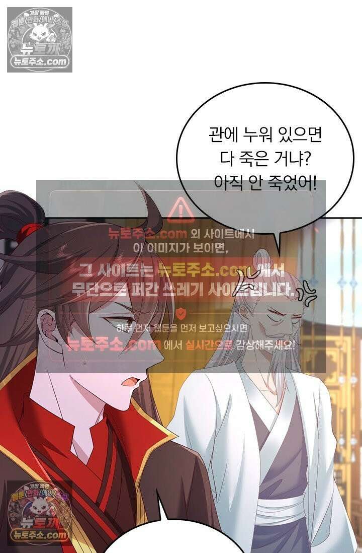 선무제존 616화 6