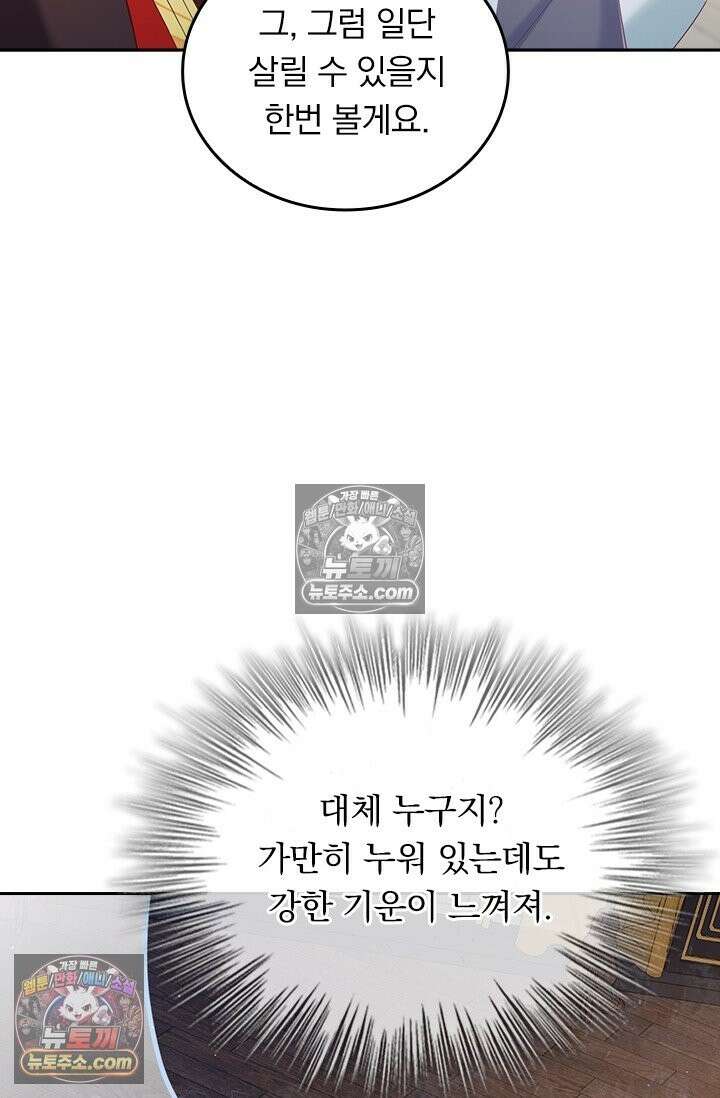 선무제존 616화 7
