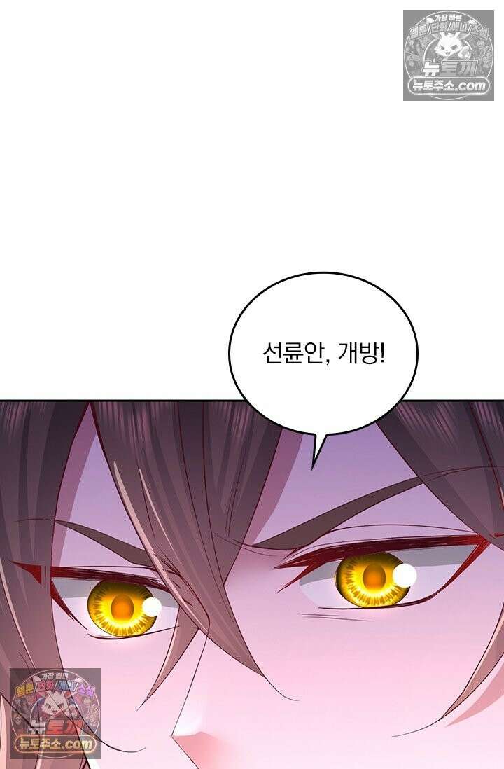 선무제존 616화 9