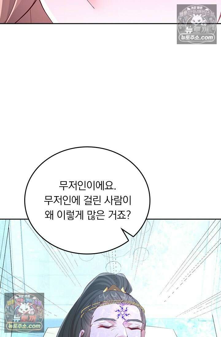 선무제존 616화 10