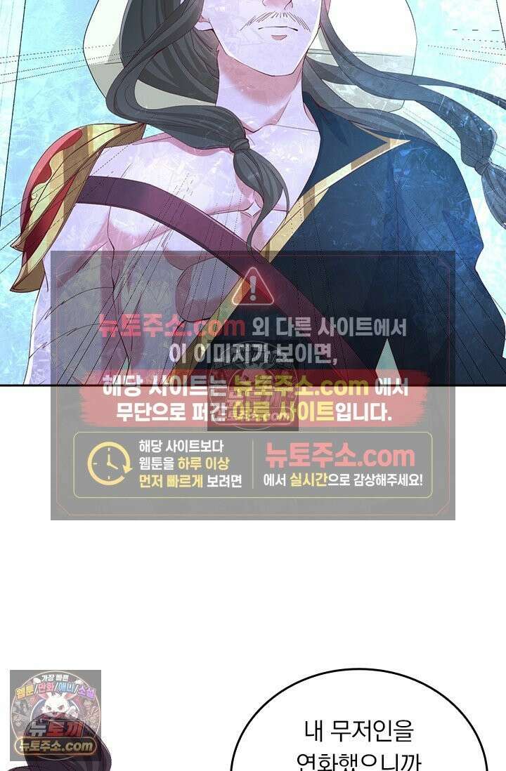 선무제존 616화 11