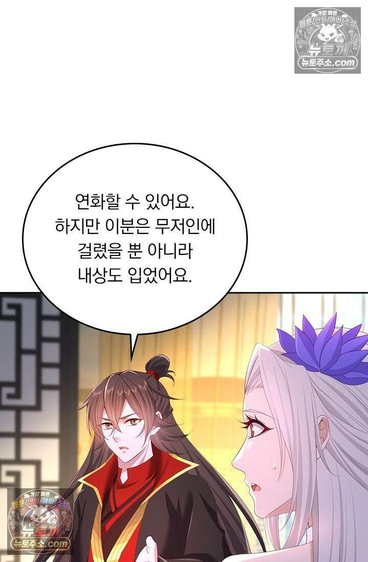 선무제존 616화 13
