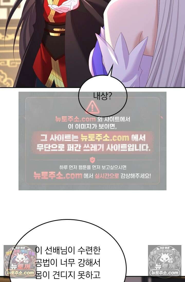 선무제존 616화 14