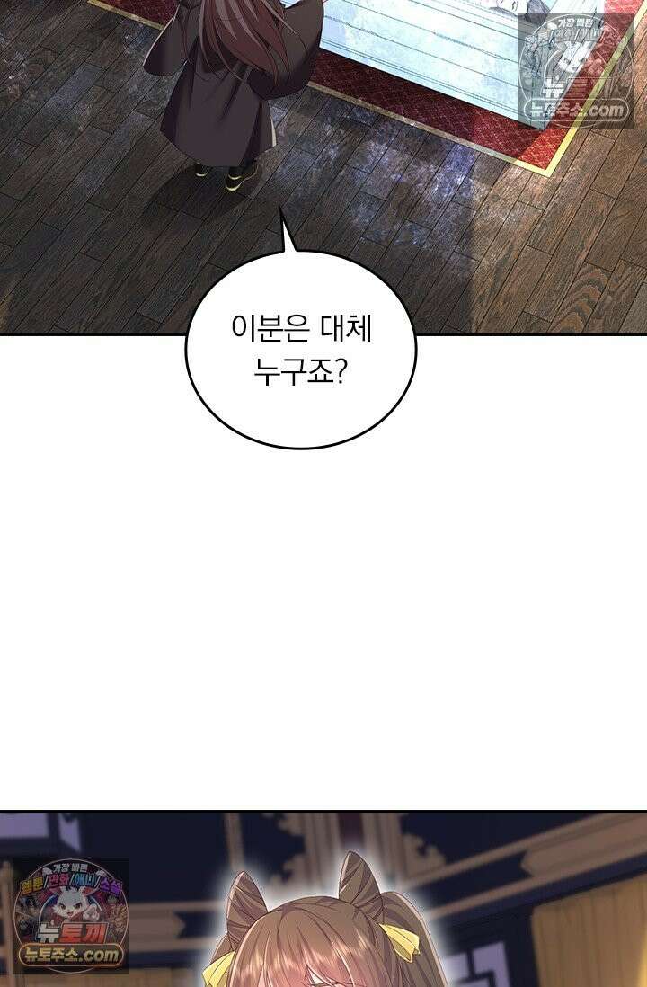 선무제존 616화 17