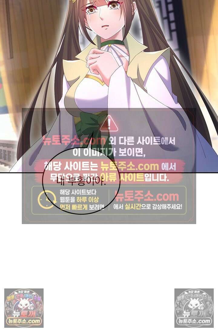 선무제존 616화 18