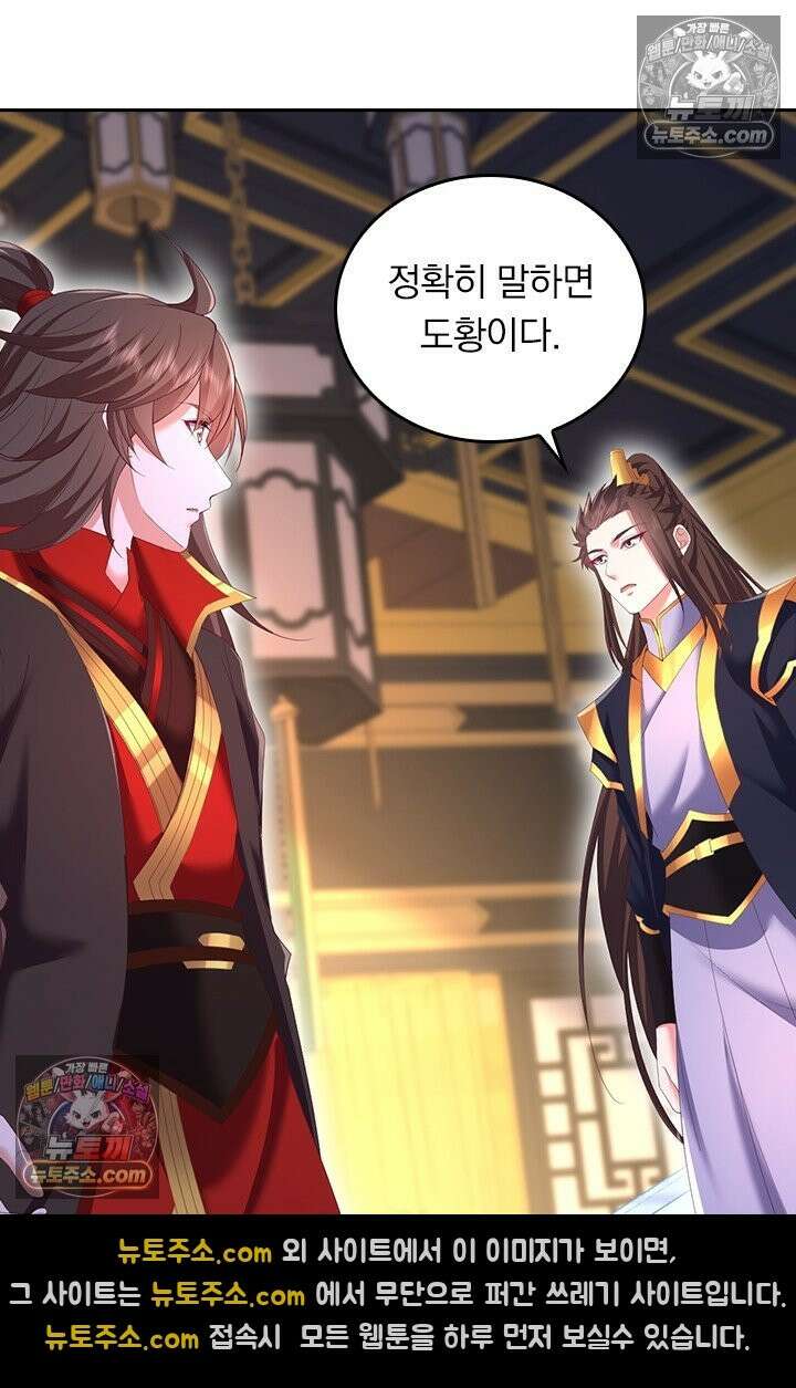 선무제존 616화 20