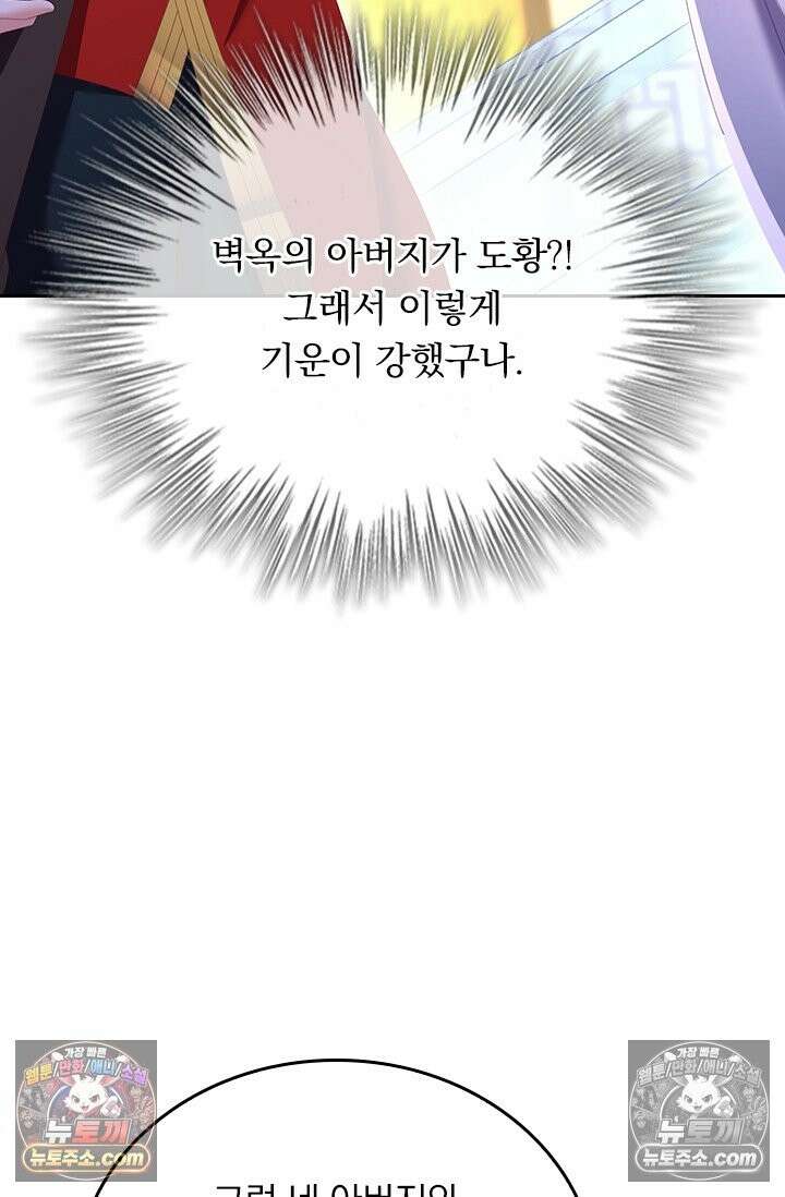 선무제존 616화 21
