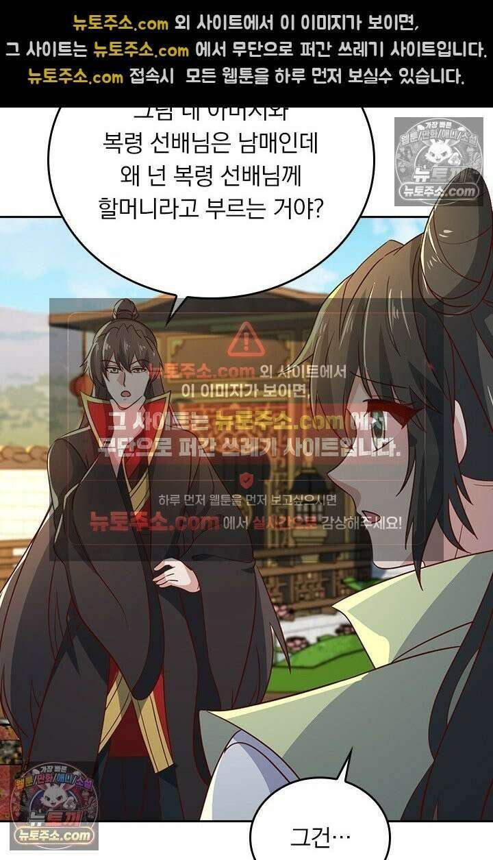 선무제존 616화 22